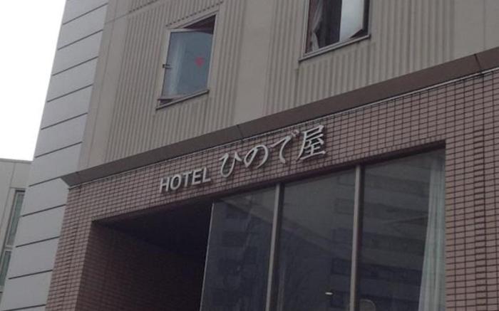 Hotel Hinodeya