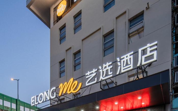 Elong ME Hotel Nanjing Longhua Road Subway Station Jiangbei Hongyue City