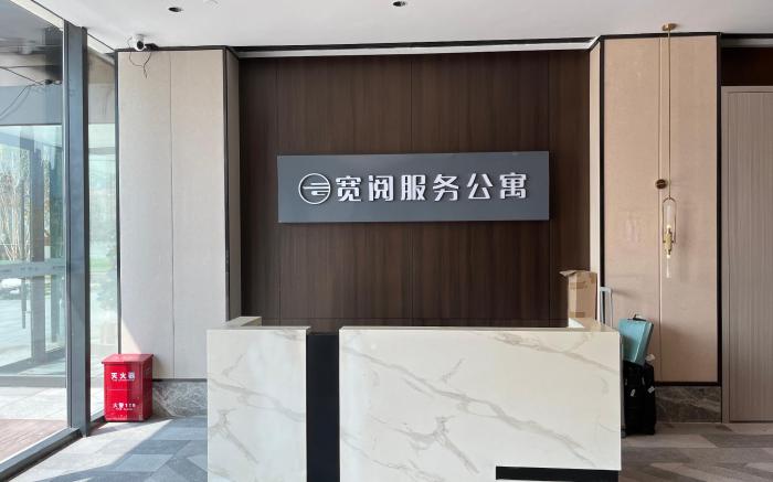 宽阅服务公寓重庆南滨路喜马拉雅店