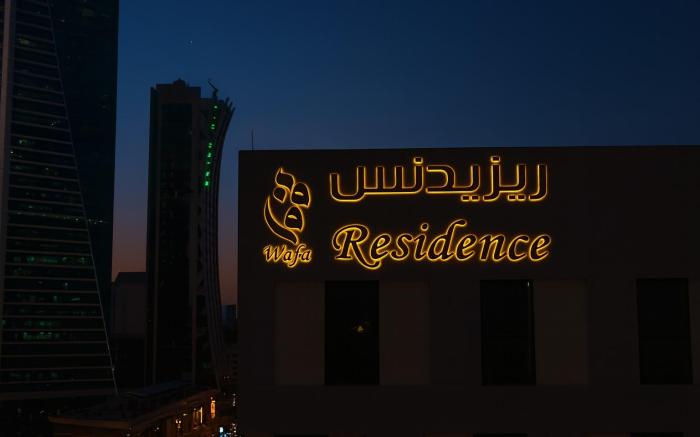 Wafa Residence