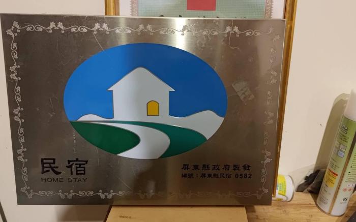 Nanwan chill在南灣放空&七桃旅宿