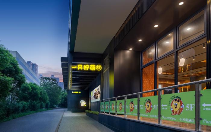 Lemon Hotel-Qushuilou Metro Station, Wansongyuan Food Street, Wuhan