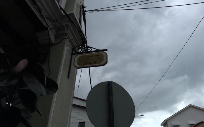 Carnarvon Heritage Lodge