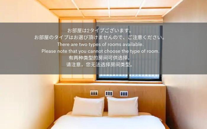 東本願寺徒歩3分の町家風ホテル/五条駅徒歩5分/クイーンベッド/京都駅徒歩圏/利々京都/4