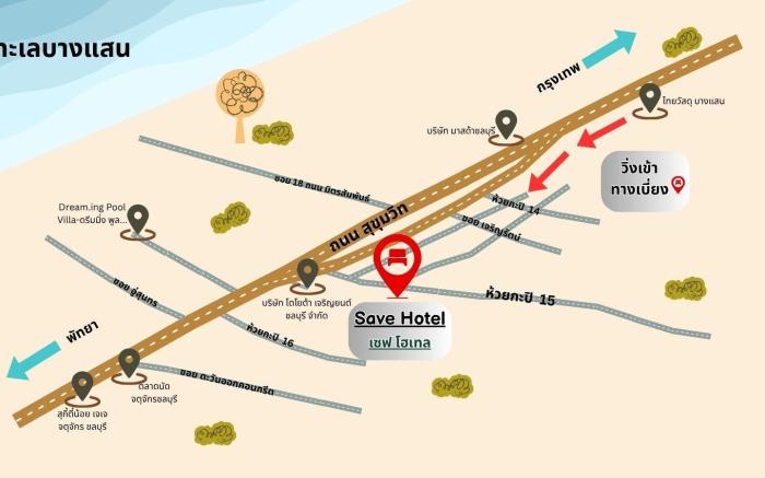 Save Hotel เซฟ โฮเทล