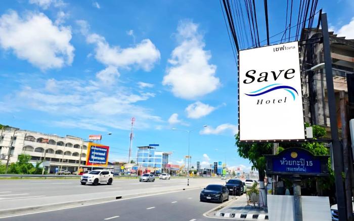 Save Hotel เซฟ โฮเทล
