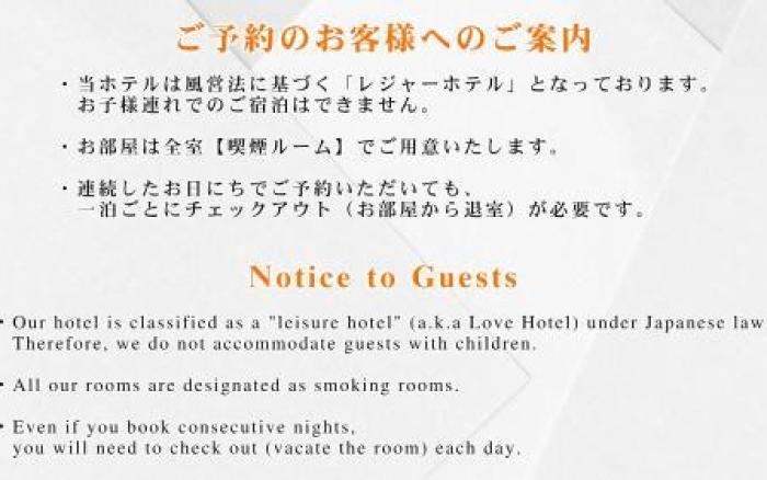 Hotel Ciel Numazu Inter - Adults Only