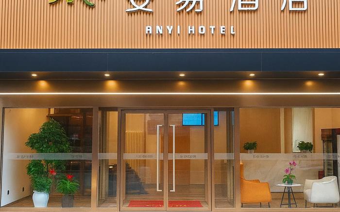 Anyi Hotel · 20min to Forbidden City · 10min metro