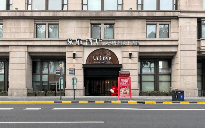 UrCove by Hyatt Shanghai on the Bund