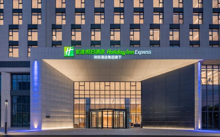 Holiday Inn Express Gongyi City Center