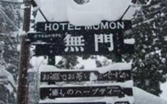 Hotel Mumon