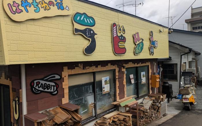 A romantic inn from the Taisho and Showa eras