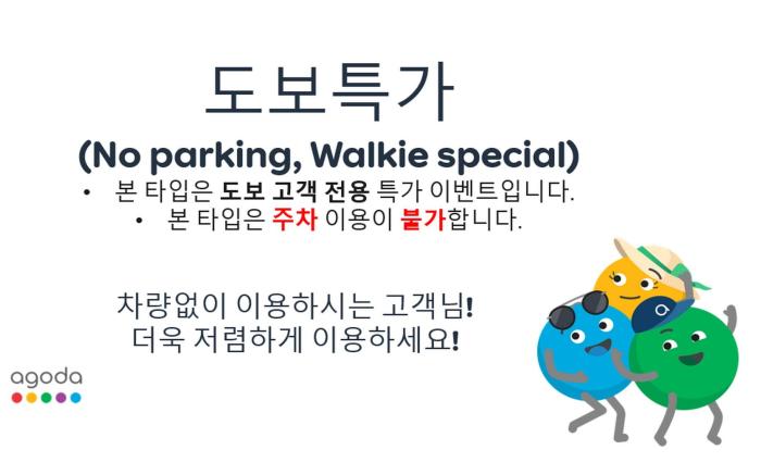 Busan Seodong Number 25