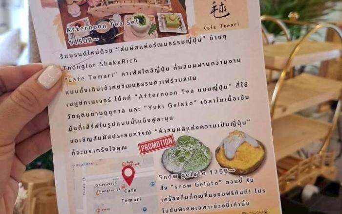 432" Hotel @Thonglor14 - Bkk 
(Room No.302)