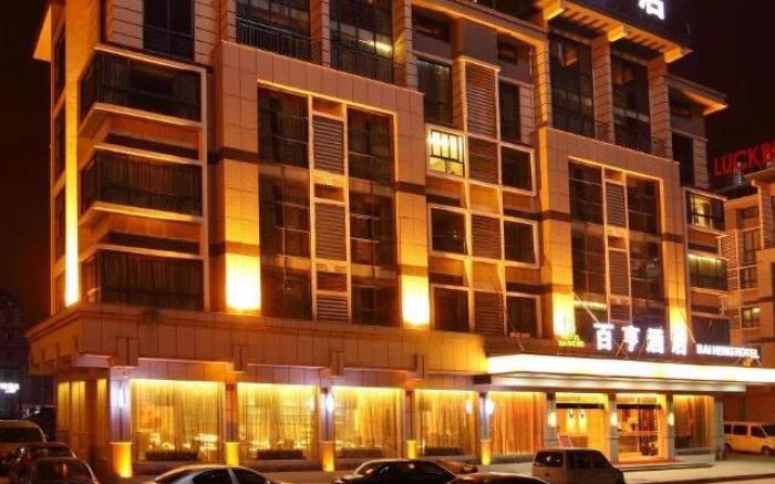 Yiwu Baiheng Hotel