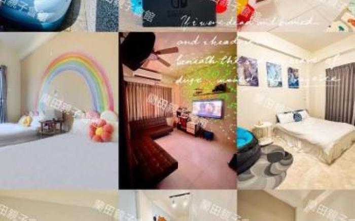 宜蘭包棟 蘭田親子會館I電動麻將I戲水池Iswitch