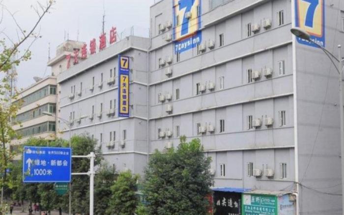 7 Days Inn Guiyang Baiyun Baijin Avenue