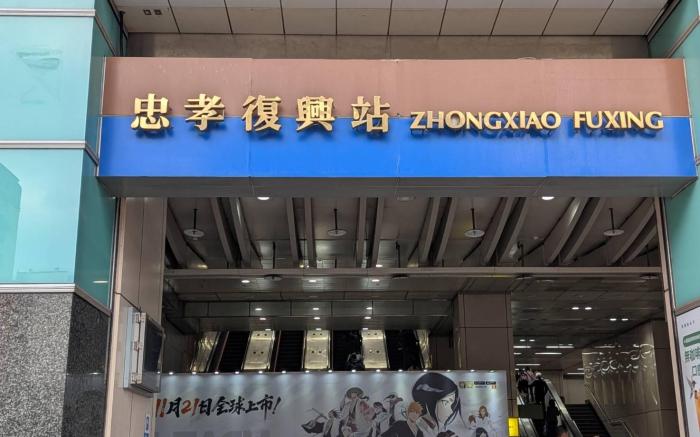 平方米1臥室公寓 (大安區) - 有1間私人浴室