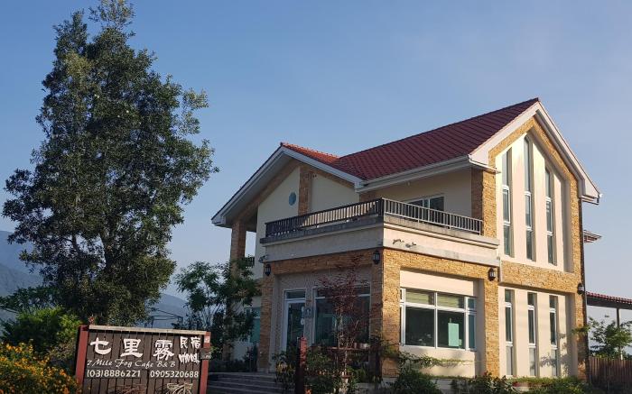 七里霧民宿