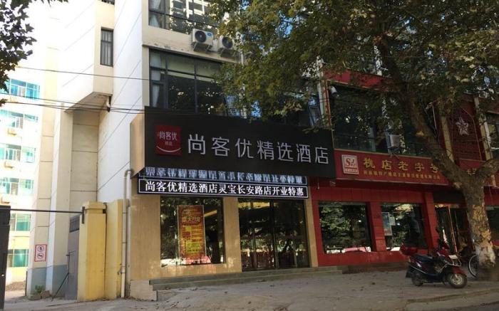 Thank Inn Plus Hotel Henan Sanmenxia Lingbao Changan Road
