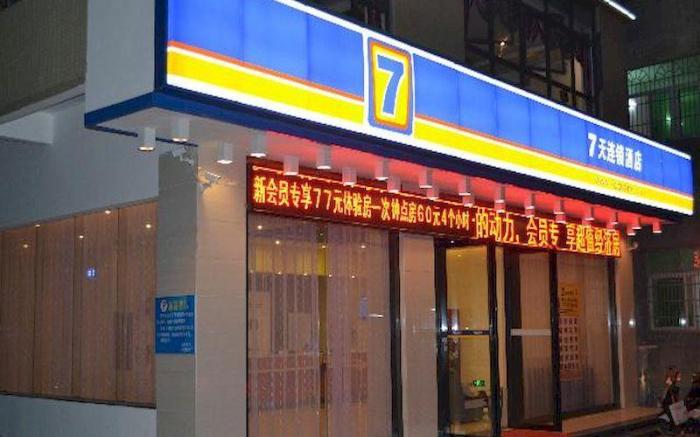7 Days Inn Fucheng Wu Gongci Gaodeng East Street Binjiang Road