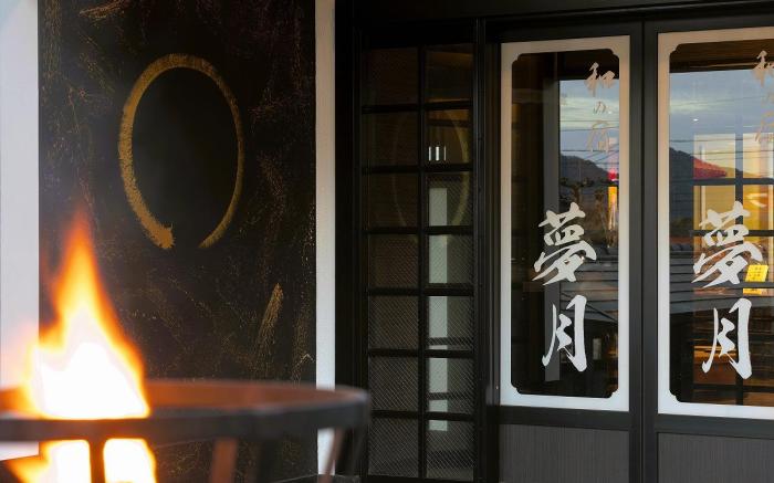 Ryokan Nagomi no yado Mutsuki