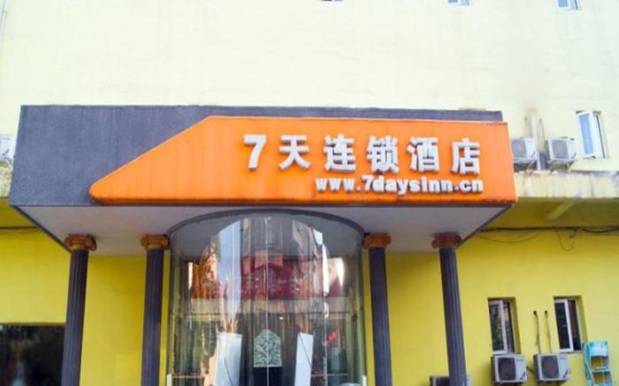 7 Days Inn Taiyuan Binhe East Road Qinxian Street