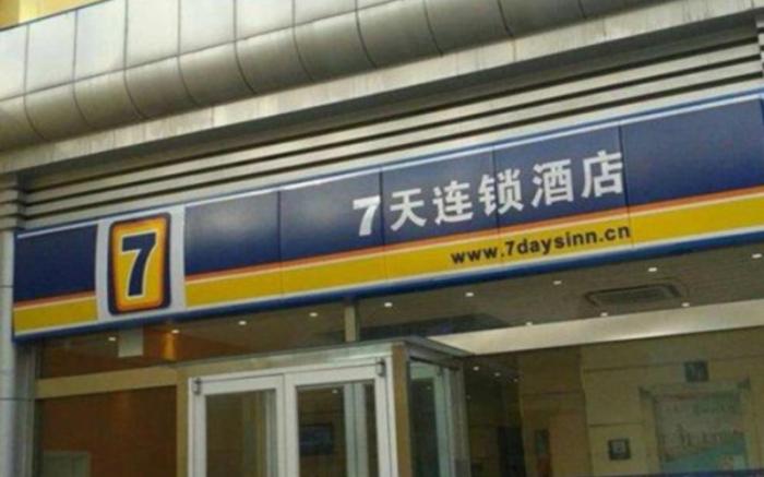 7 Days Inn Hohhot Hailiang Xinhua Square Metro Station