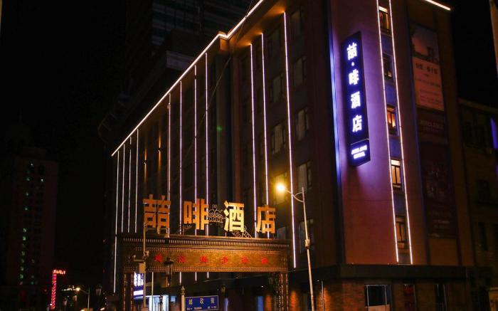 James Joyce Coffetel Harbin Railway Station Songlei Yuanda Pedestrian Street