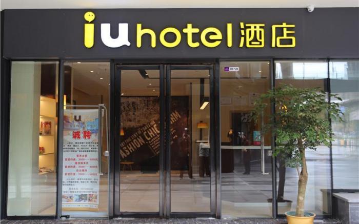 IU Hotel Nanchang West Railway Metro Station