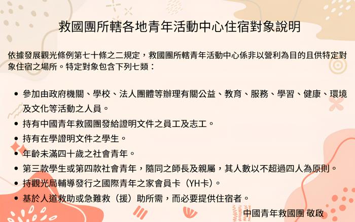 金門青年活動中心（無電梯）
