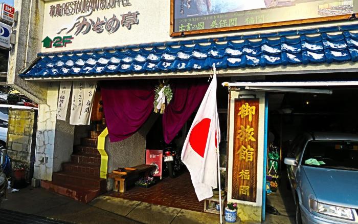 Ryokan Fukumakan