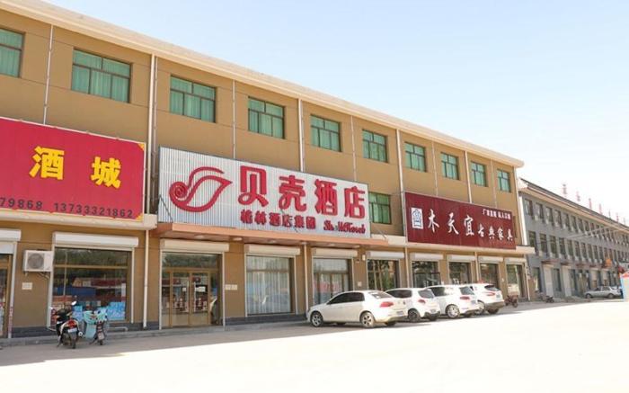 Shell Baodong Xiongxian Bandong Hotel