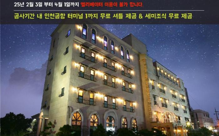 Incheon Airport Oceanside Hotel