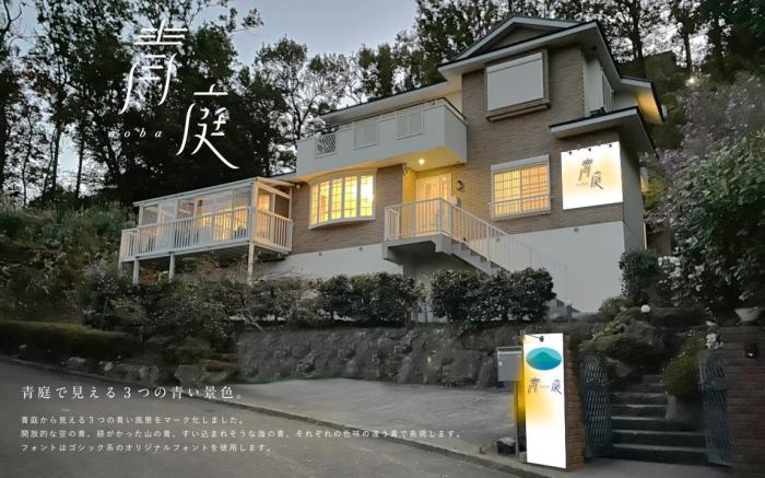 Free BBQ! 150square meter!Enjoy sky, mountain, sea