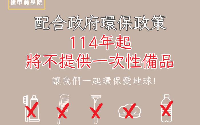 FengChia Beauty Hostel