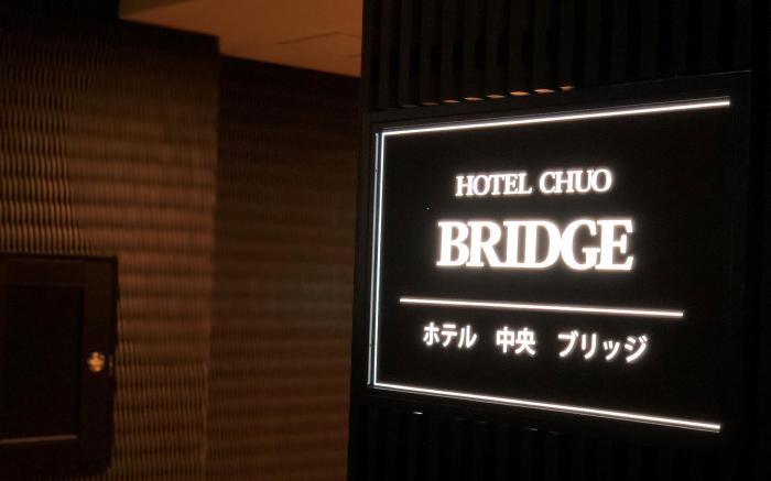 Hotel Chuo Bridge