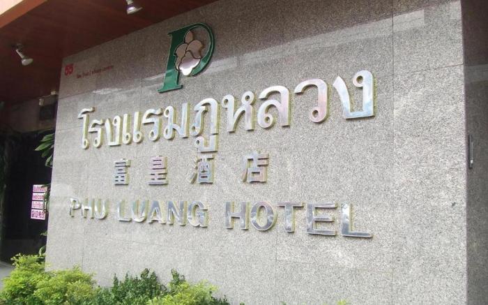 Phu Luang Hotel