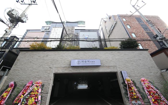 Hotel LeeSunDeok                                                                          