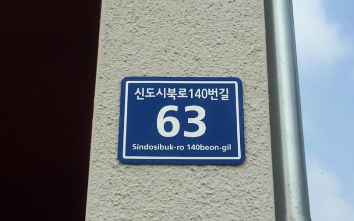 Incheon Airport Happy Place Guesthouse