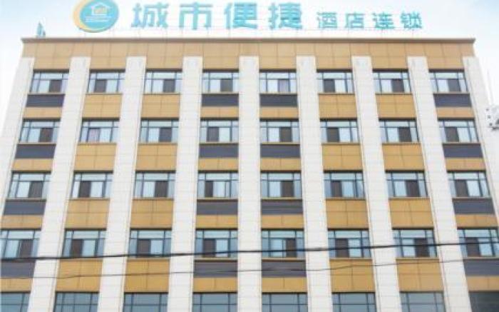 City Comfort Inn Xinxiang Weihui Jianshe Road