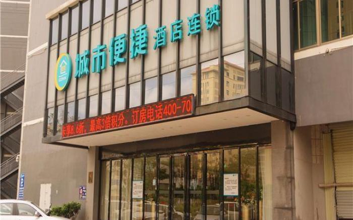 City Comfort Inn Zhuhai Doumen Ninghai Xinduhui