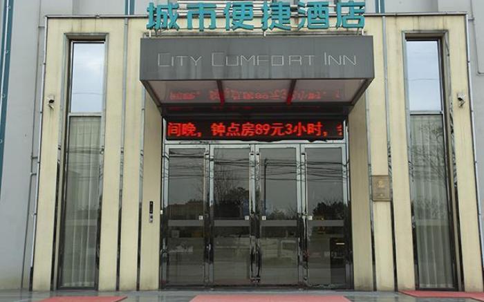 City Comfort Inn Huanggang Wuxue Bus Center