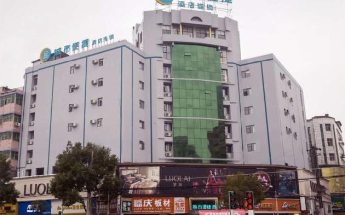 City Comfort Inn Huangshi Yangxin Pedestrian Street
