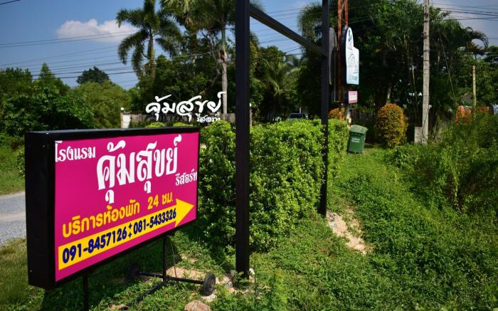 Khum Suk Resort
