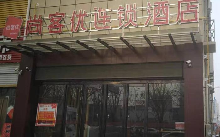 Thank Inn Hotel Anhui Bozhou Qiaocheng District Jian'an Road Wanfu Branch