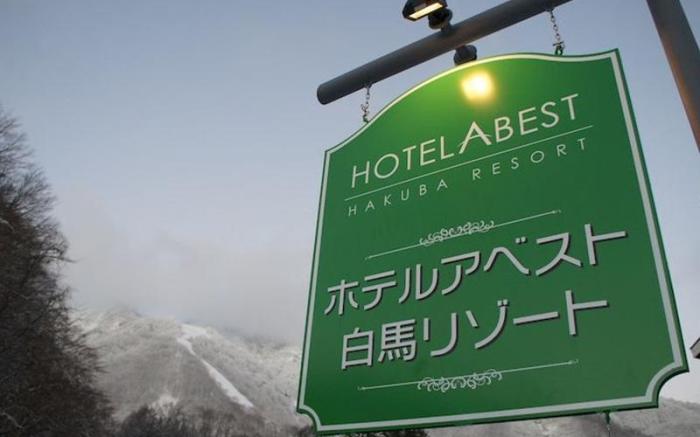 TOKI RESORT HAKUBA