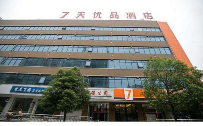 7 Days Premium Changsha Sanyi Avenue National University of Defense Technology