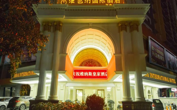 Vienna Hotel Guilin Wanxiang Cheng Branch