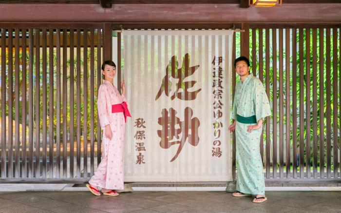 Sendai Akiu Onsen Sakan